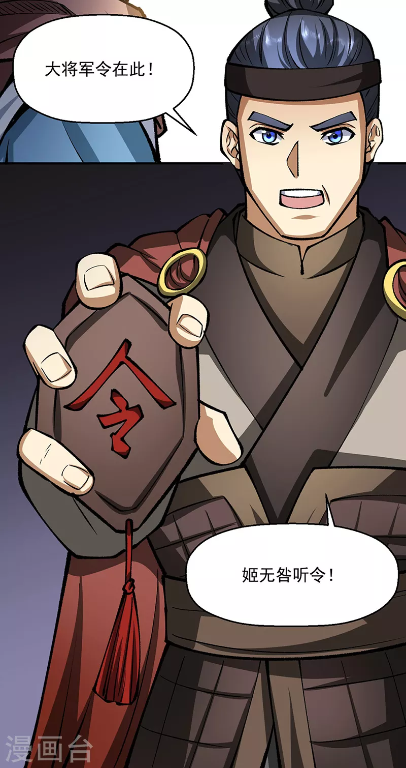 第472话 抵达，玄天大世界！40