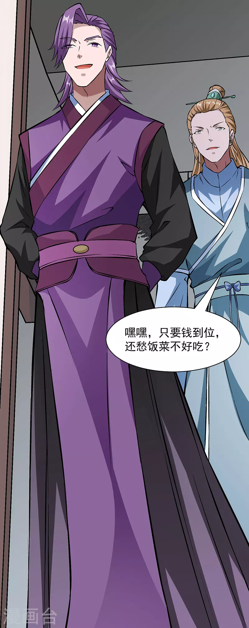 第321话 又来吃软饭37