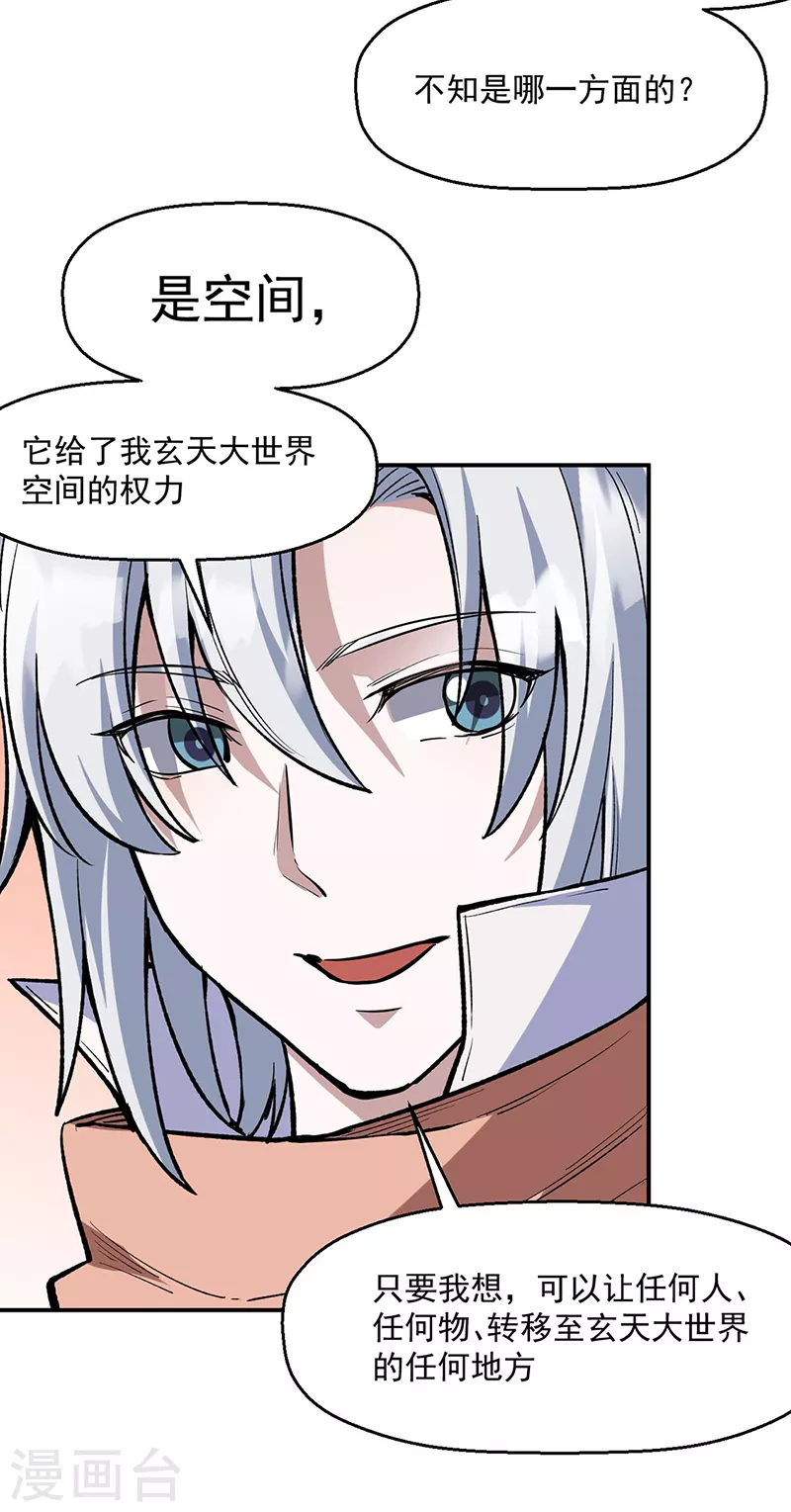 第510话 天意归属17