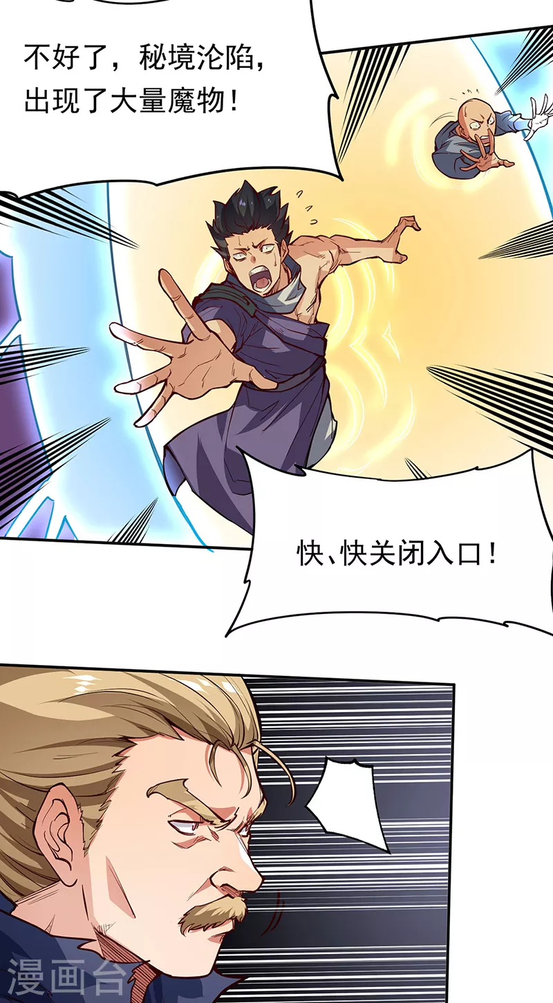 第363话 何不搬空？7