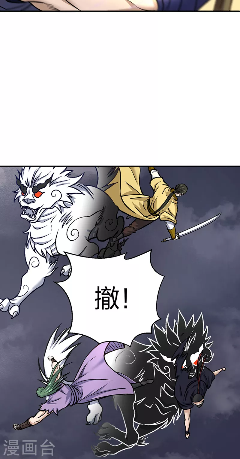 第496话 错误的选择25