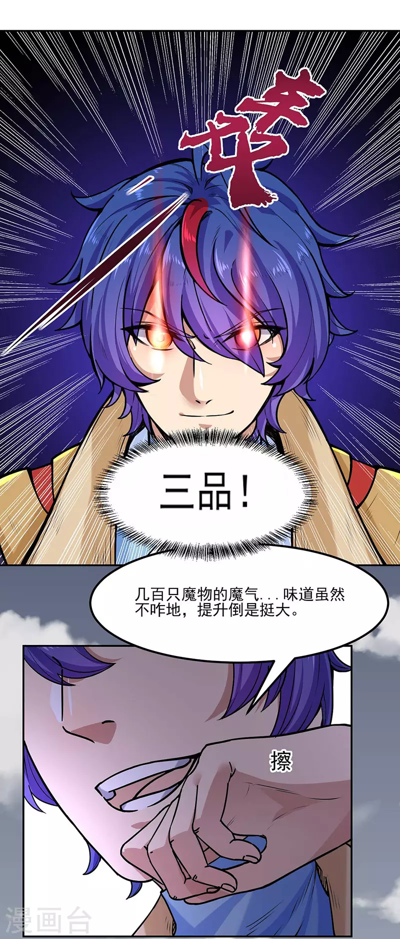 第193话 我名玉凌娇15