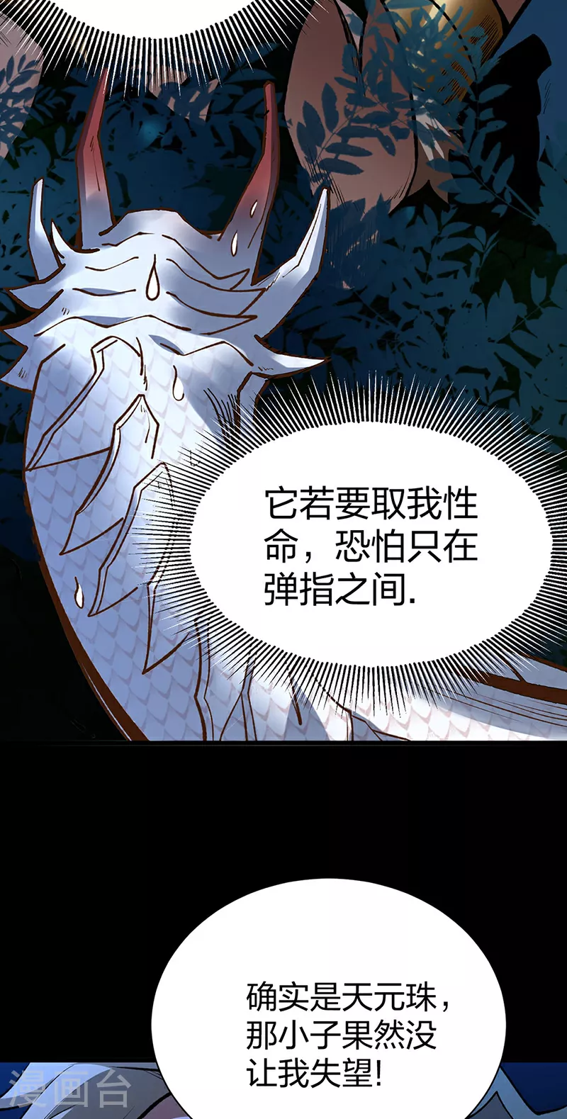 第571话 书界8