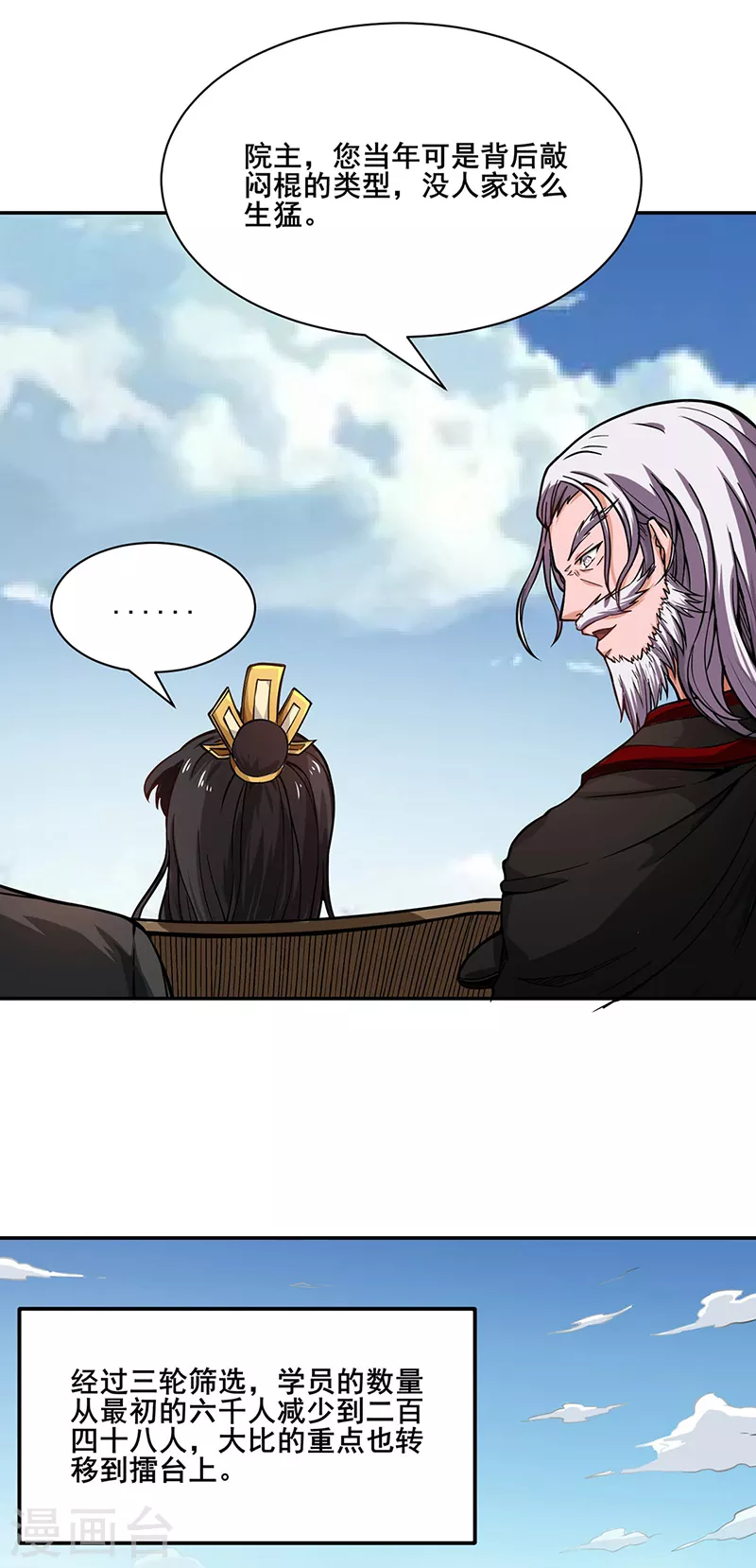 第231话 一般人可教不了他9
