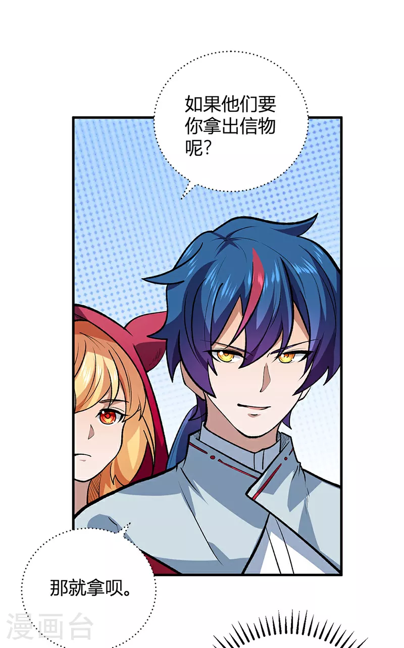 第629话 惊天骗局9