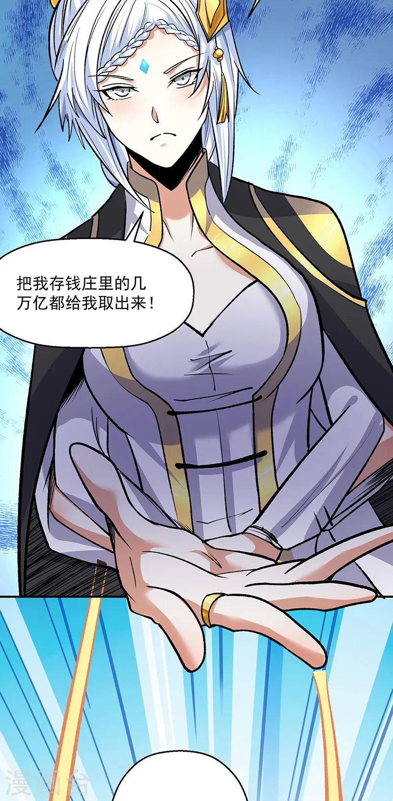 第537话 他是驸马？！41
