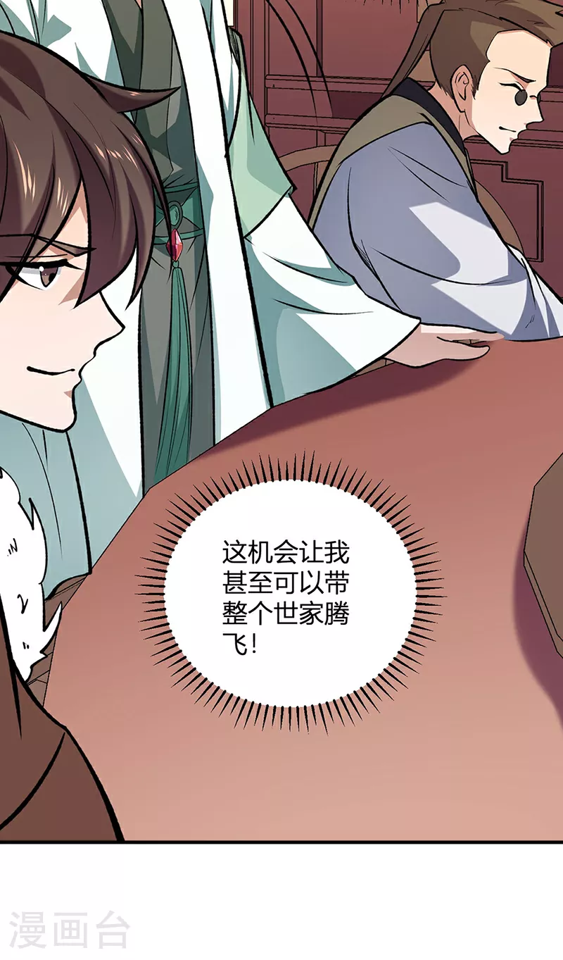第629话 惊天骗局22