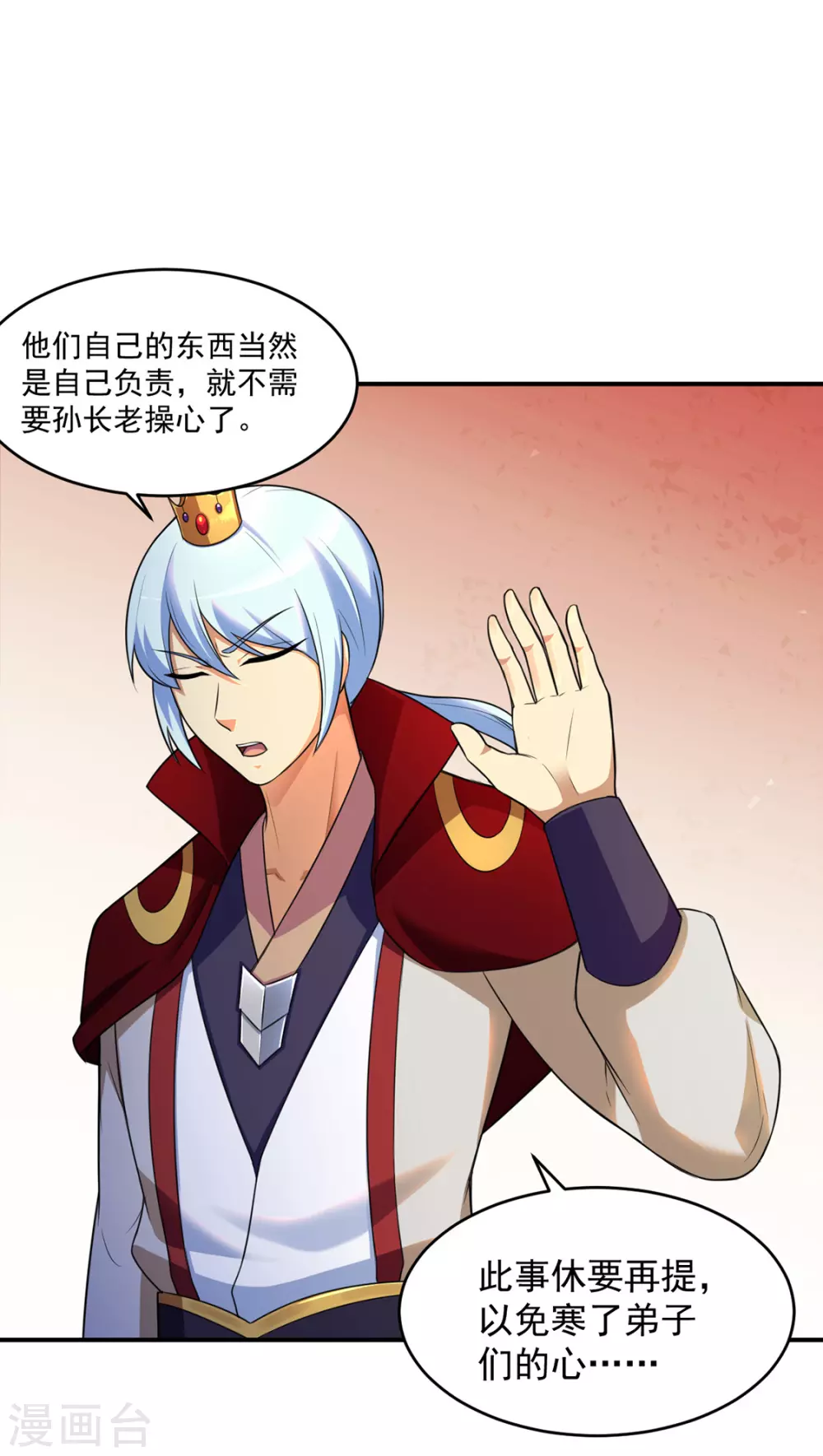 第127话 上梁不正下梁歪15