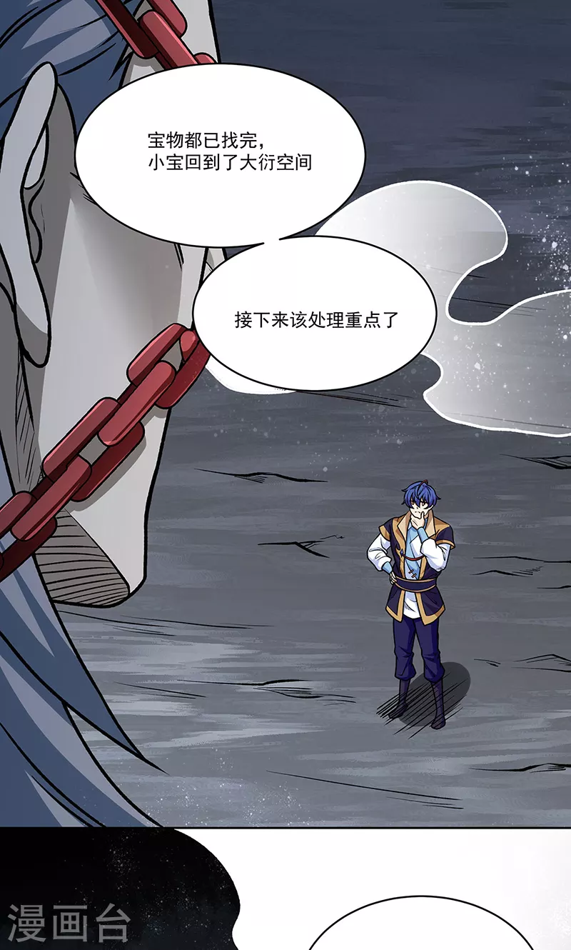 第490话 神级寄神！10