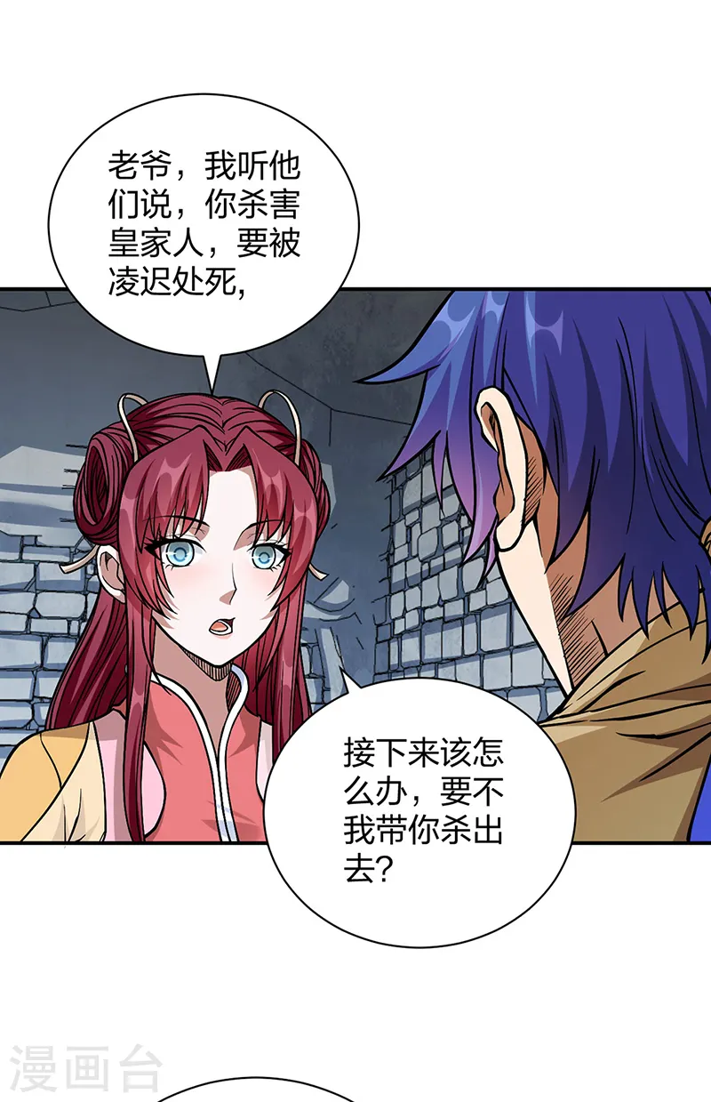 第551话 黄金卫试炼33