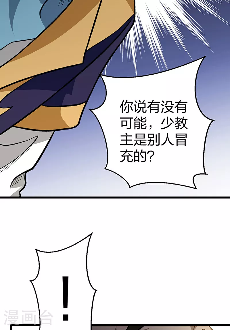 第592话 三境一道39