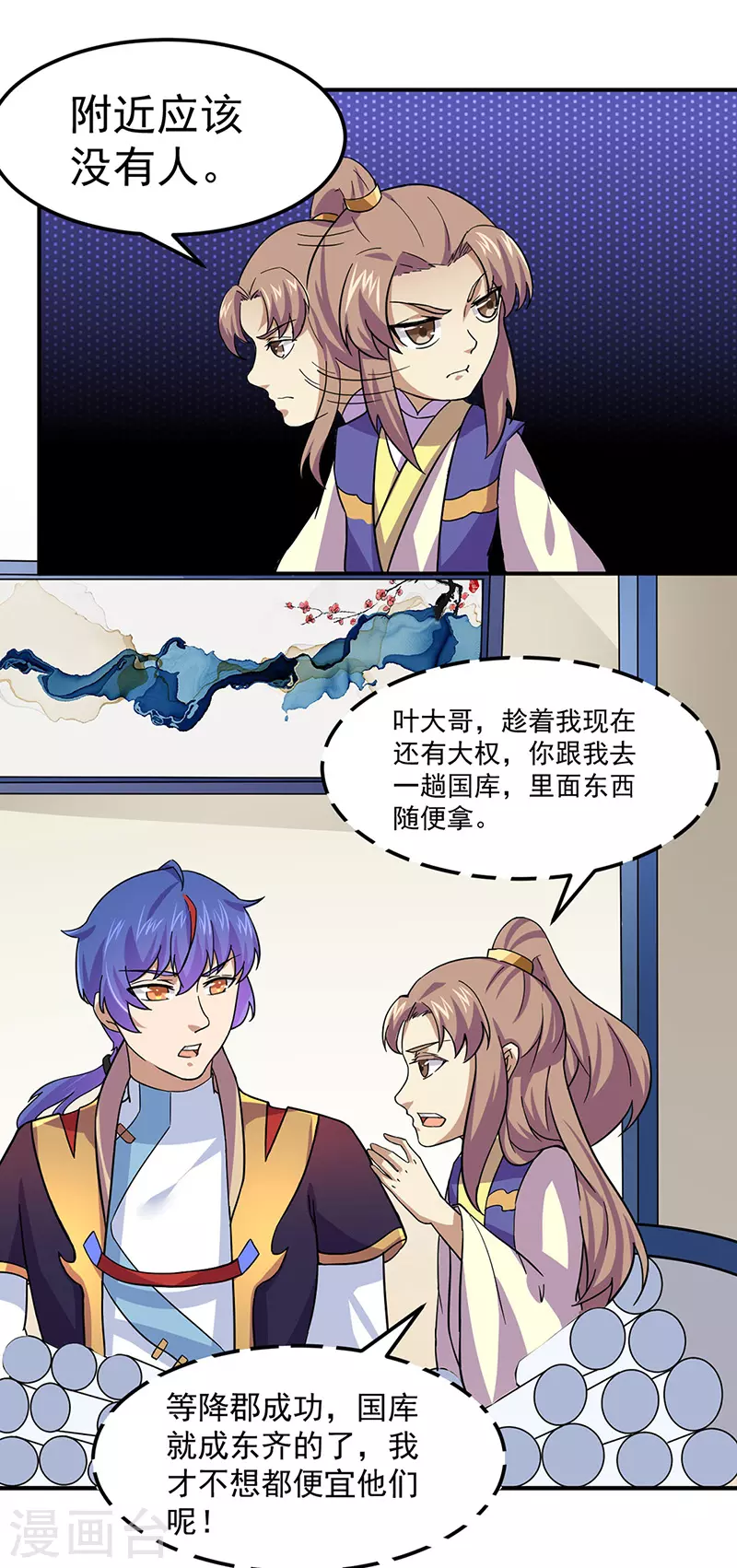 第153话 国库随便挑10