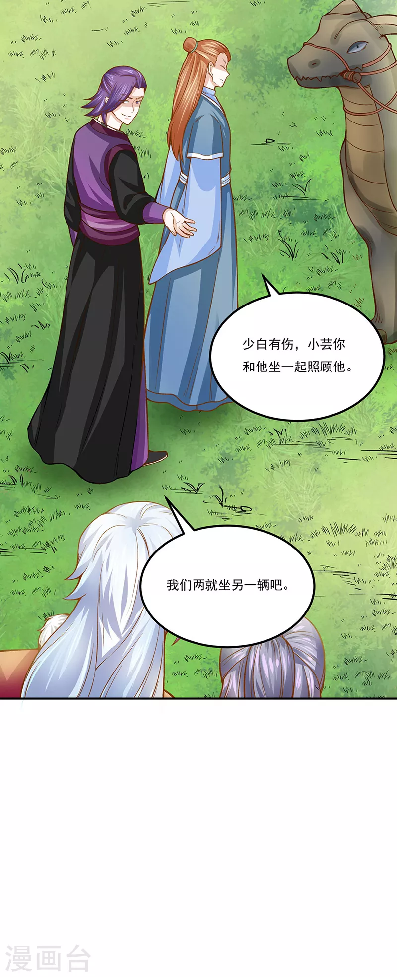 第318话 借剑一用18
