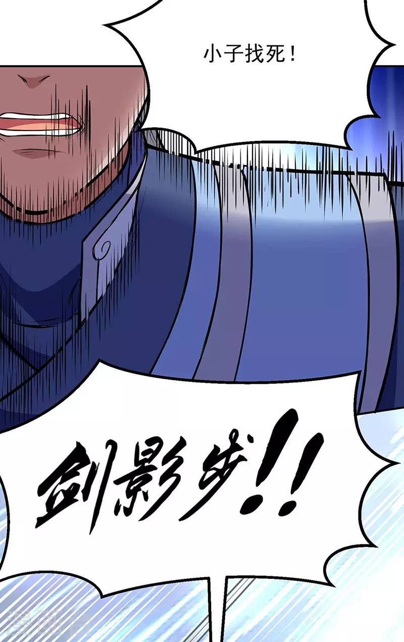 第196话 斩圣地弟子！15