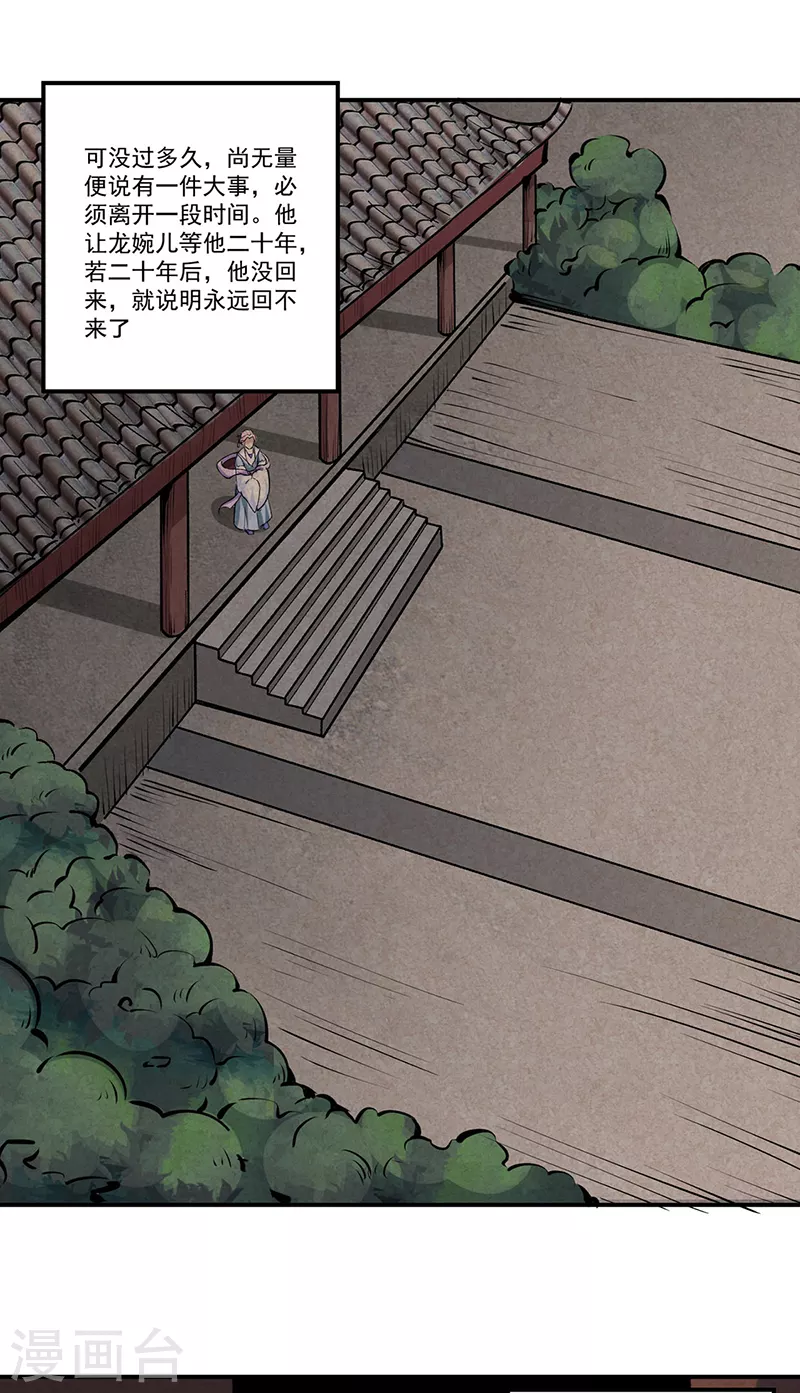 第336话 离开龙家6
