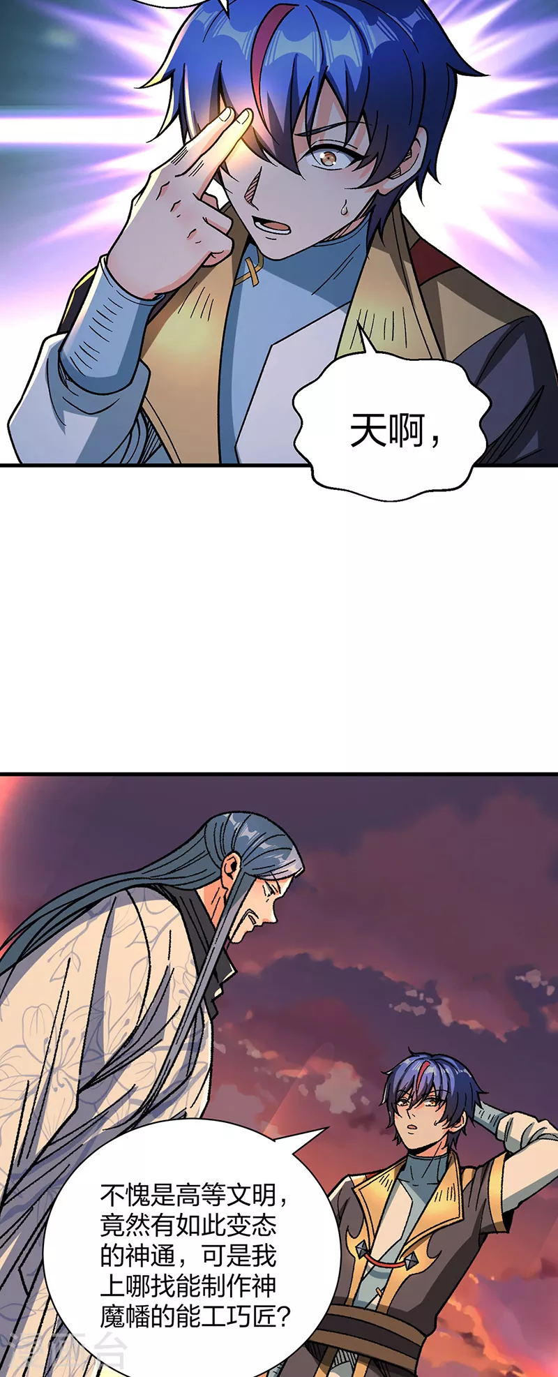 第408话 只坑了我一个？38