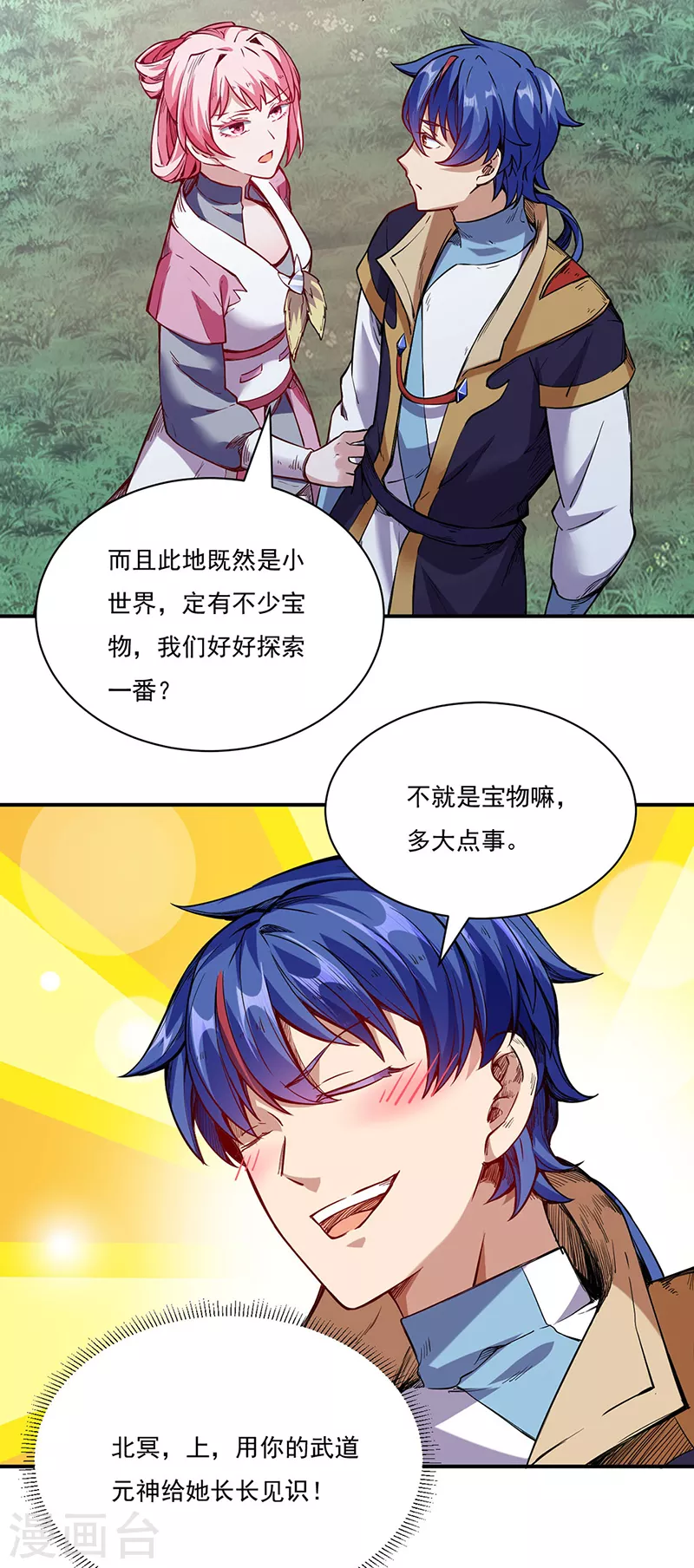 第217话 这玩意是树？29