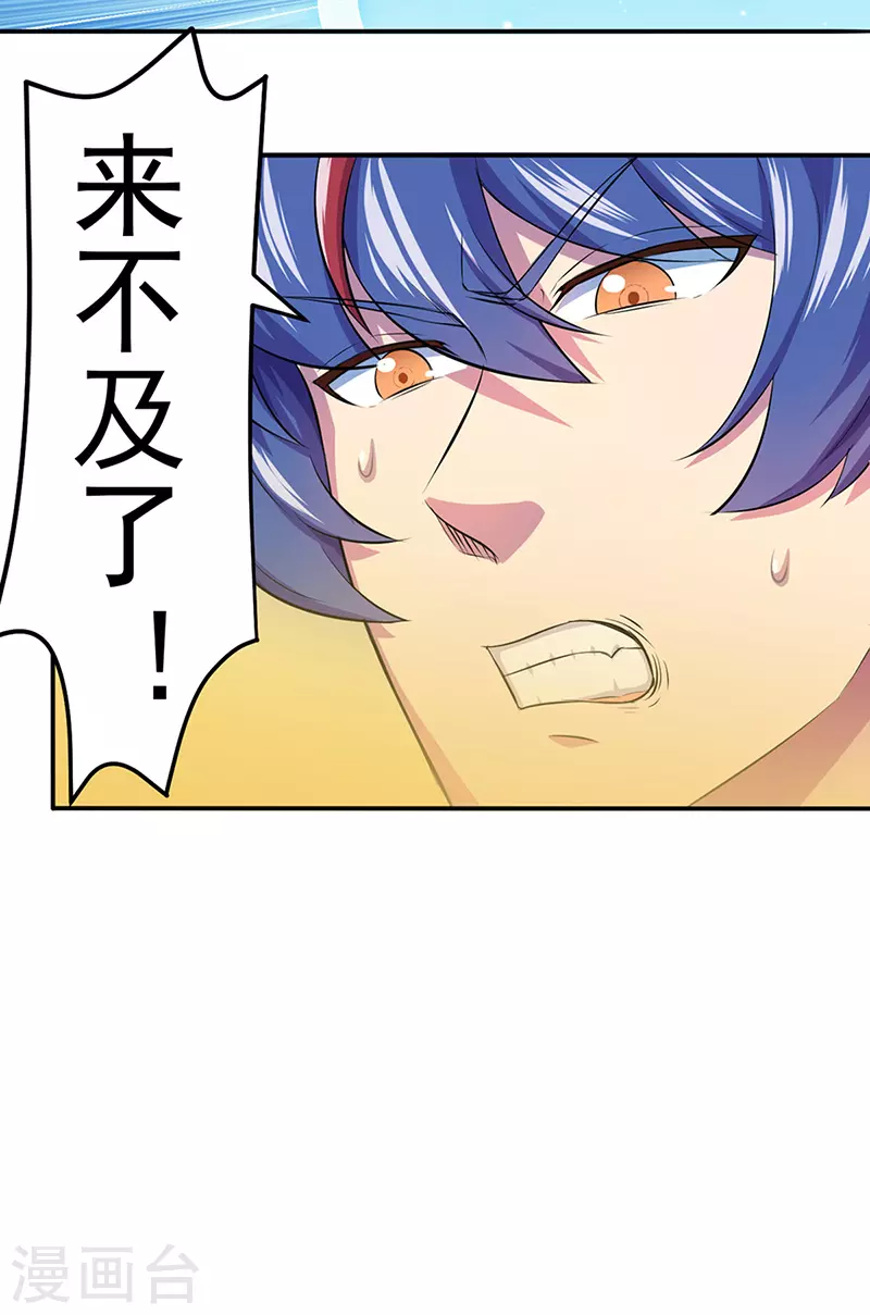 第148话 黄家来袭！6