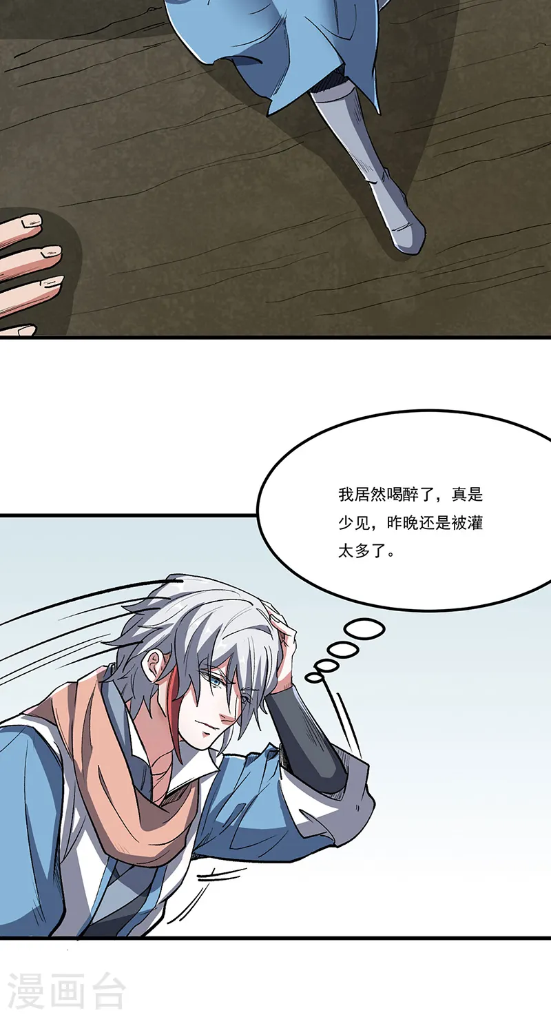 第463话 连日玩乐17