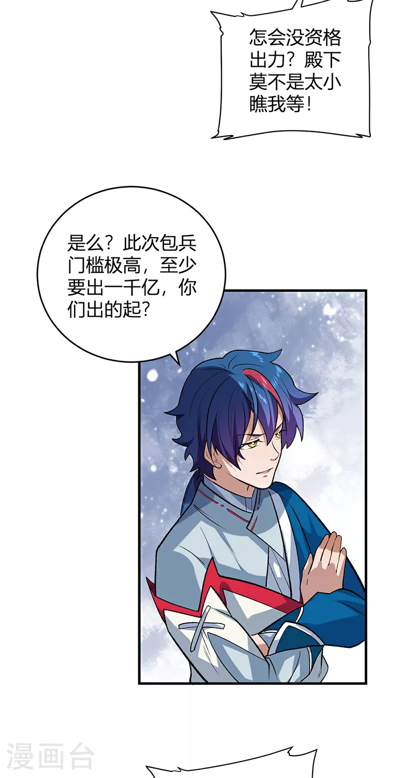 第629话 惊天骗局25