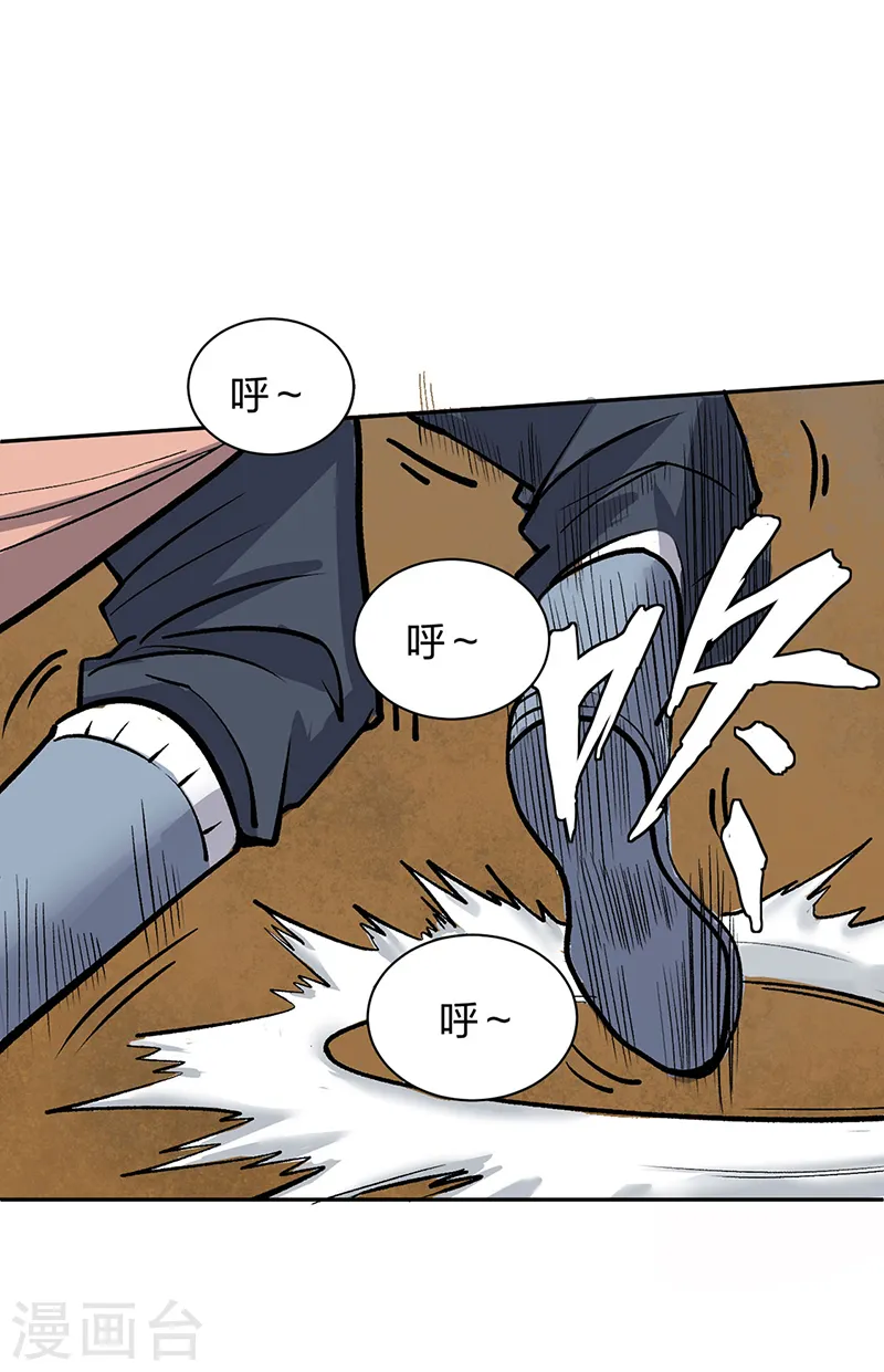 第449话 龙象真血10
