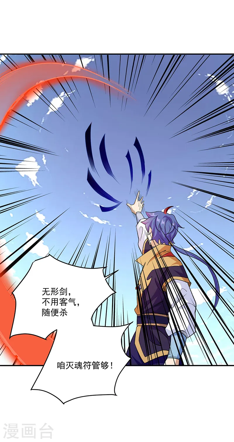 第560话 统统灭杀！9