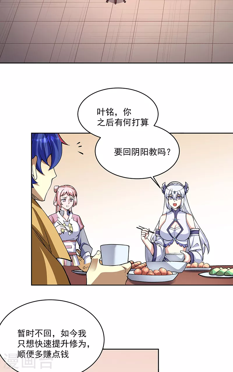 第515话 再遇燕浩11