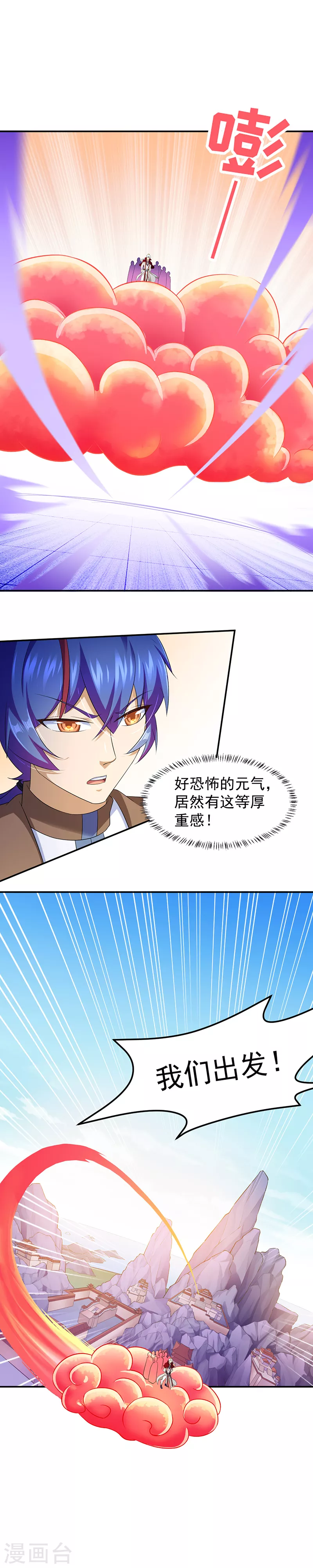 第94话 出征！17