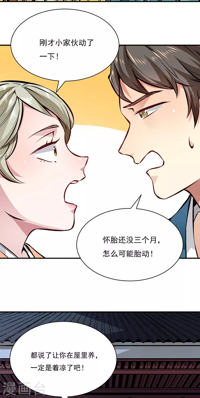 第314话 托胎转世27
