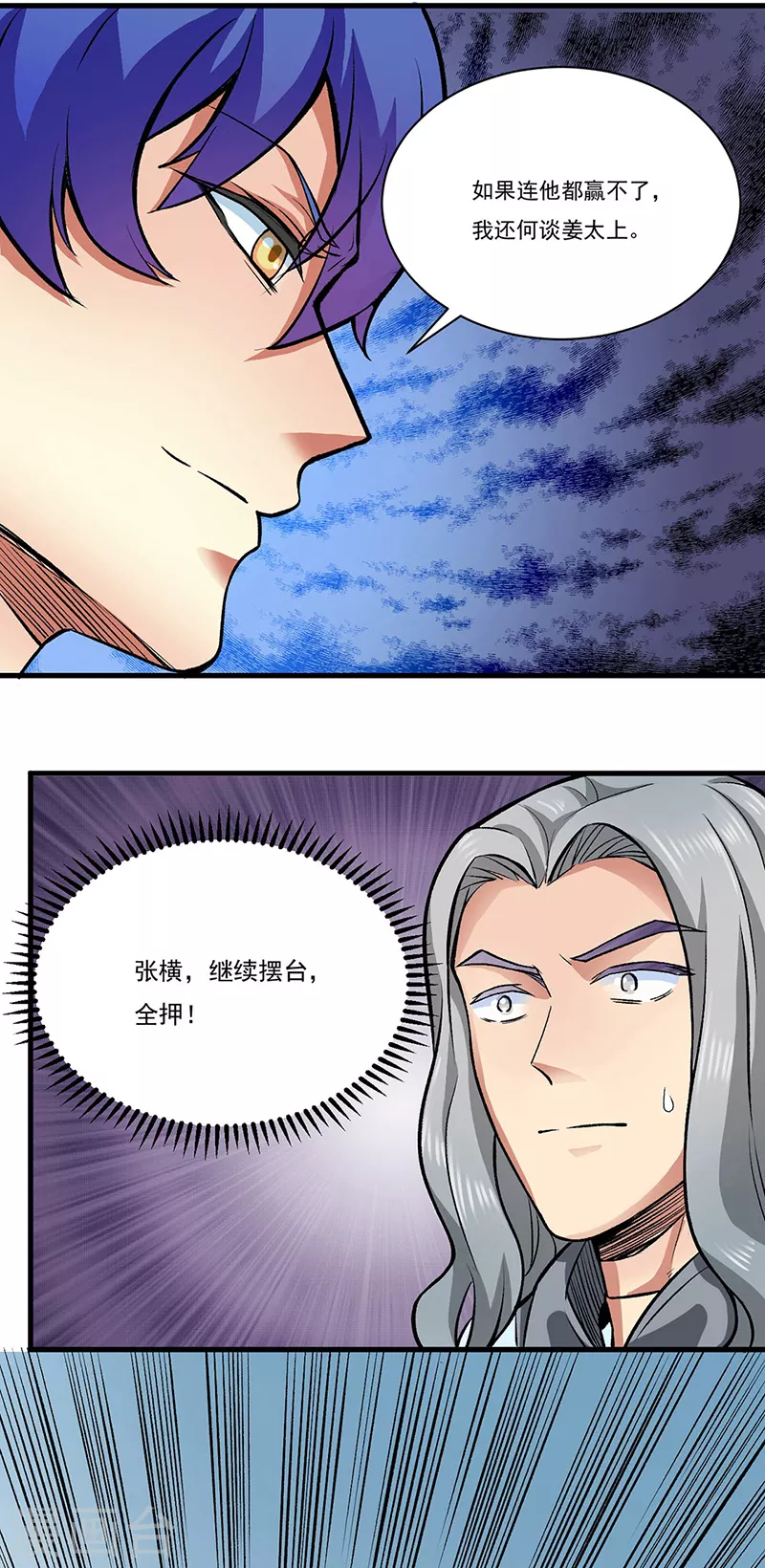 第284话 重伤一下即可7