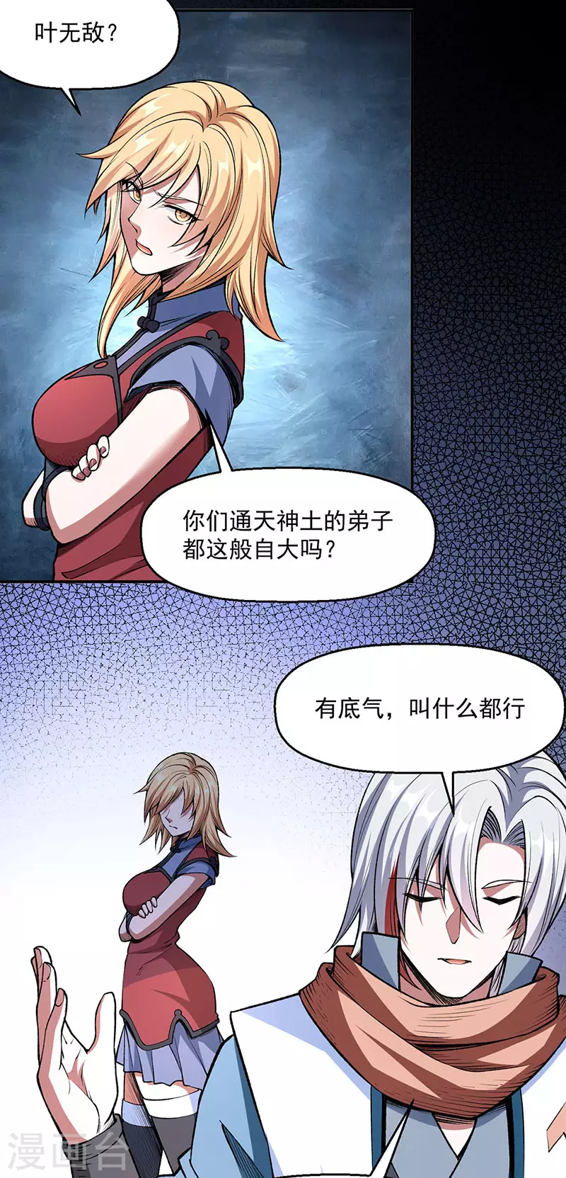 第504话 明白一切18