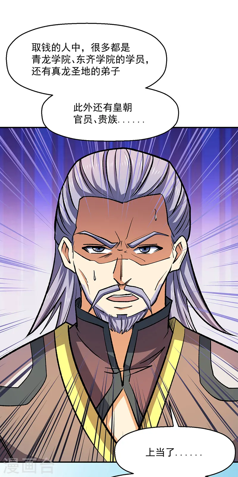第537话 他是驸马？！32