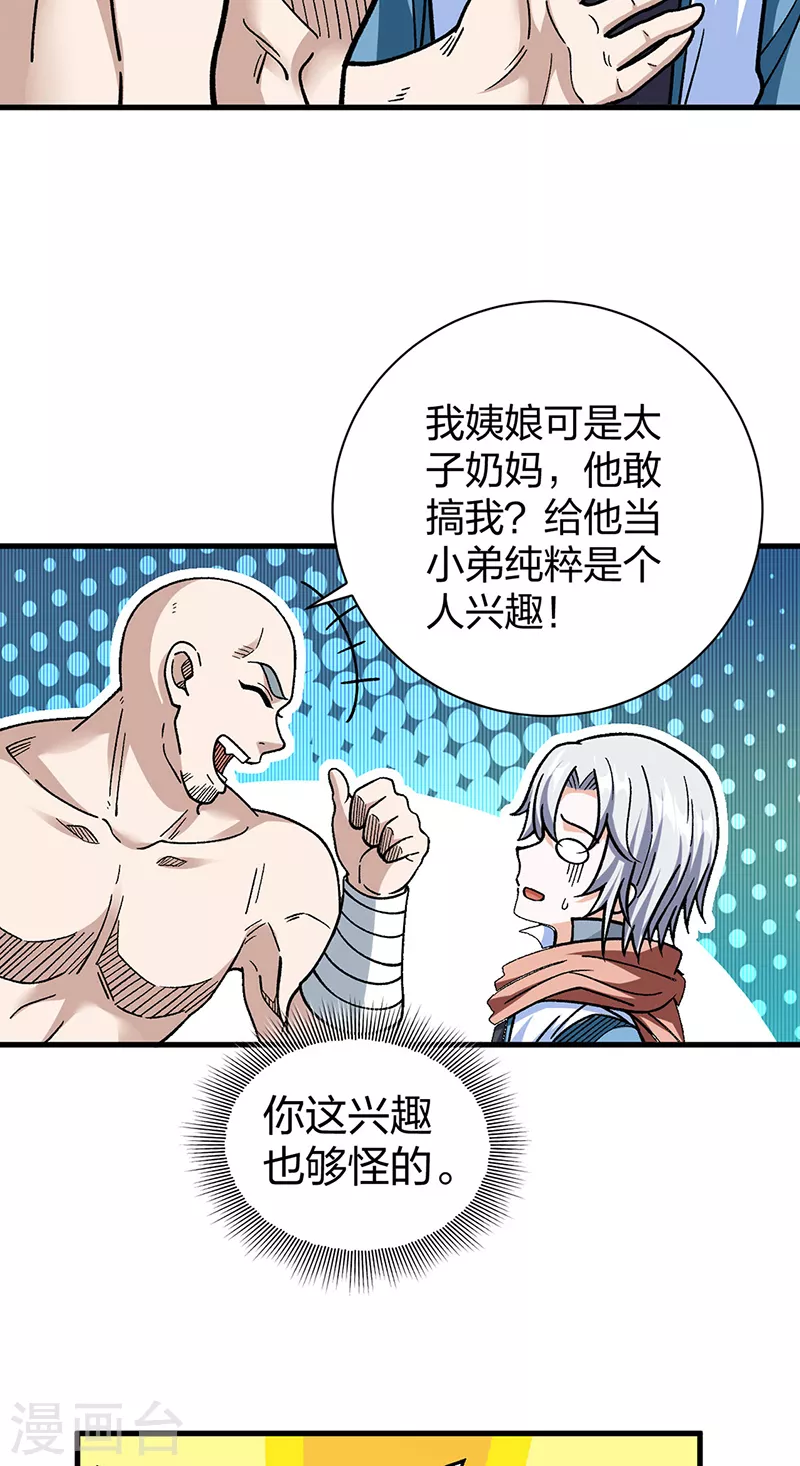 第441话 又被带到39