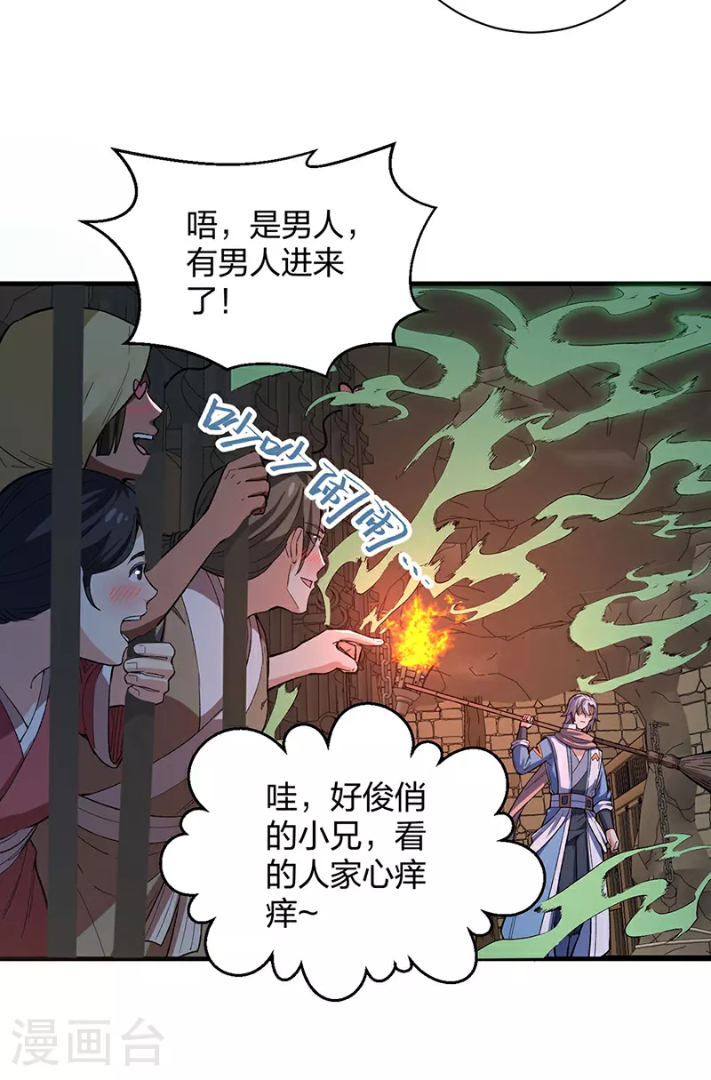 第621话 死牢奇葩多50