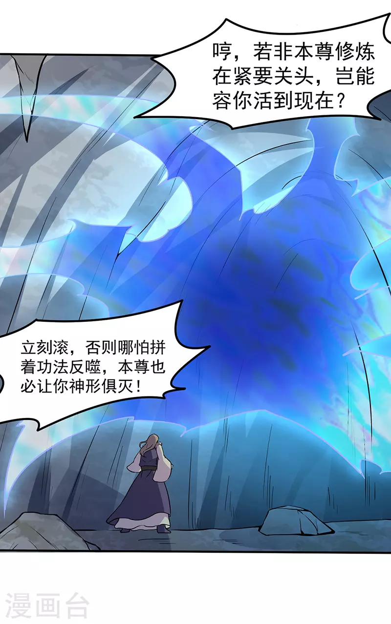 第149话 灭绝血脉！8