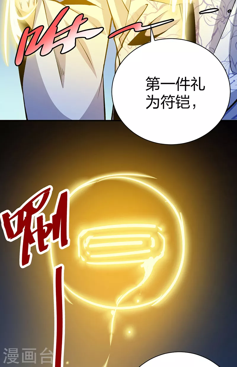 第396话 拜师大典39