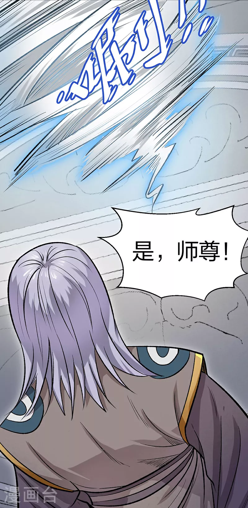 第587话 重返阴阳教47