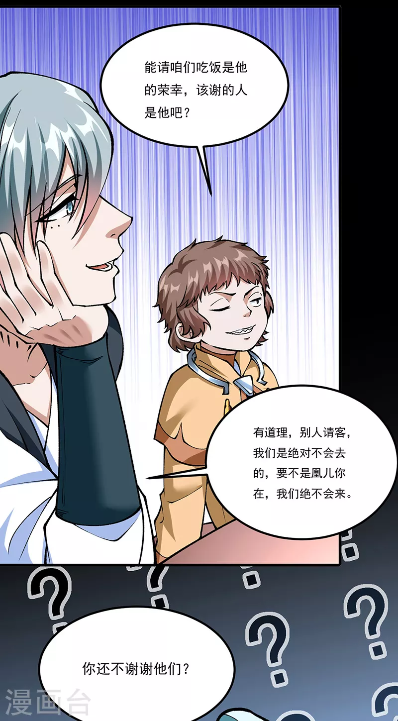 第459话 沾了因果11