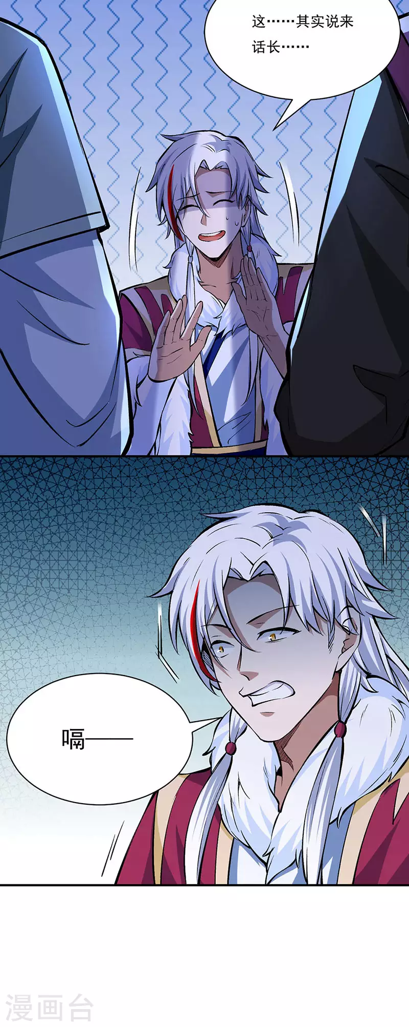 第330话 血脉觉醒9