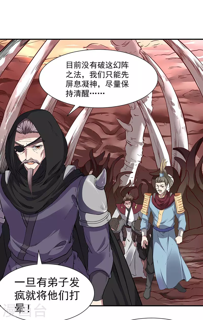 第168话 无耻之徒0