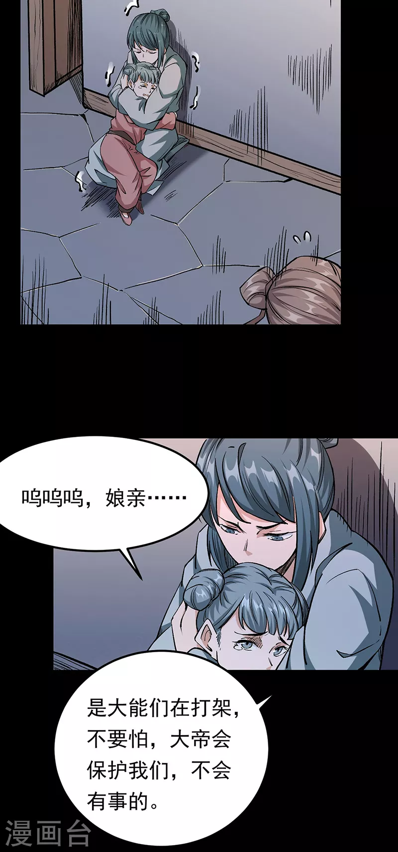 第371话 天杀陨灭10