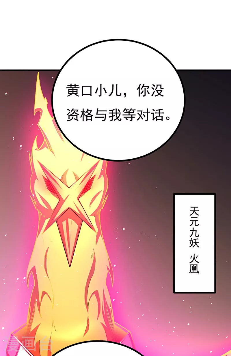第579话 朱雀之灾36