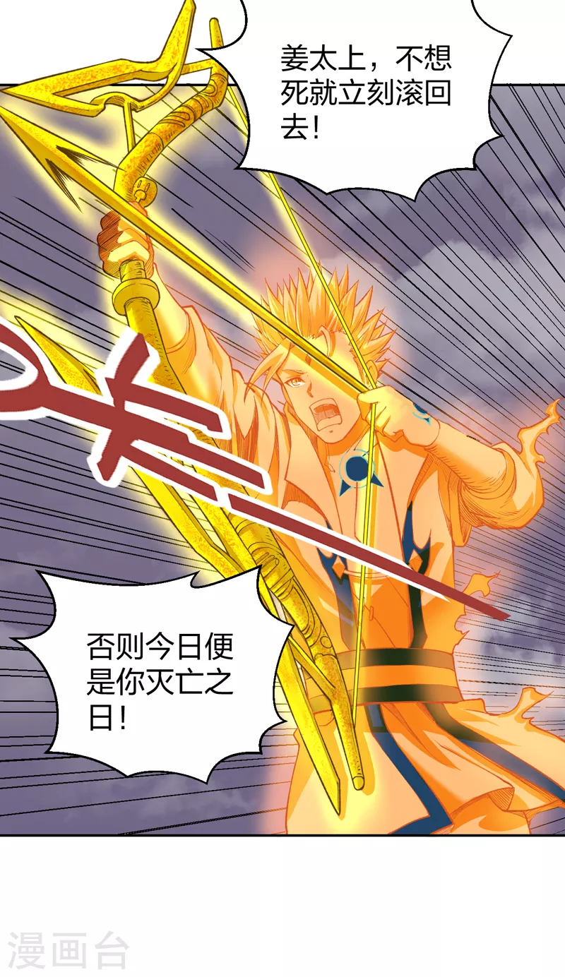 第493话 弑神！36