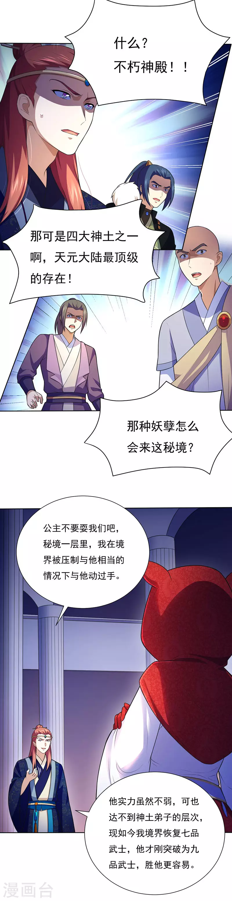 第115话 三招18