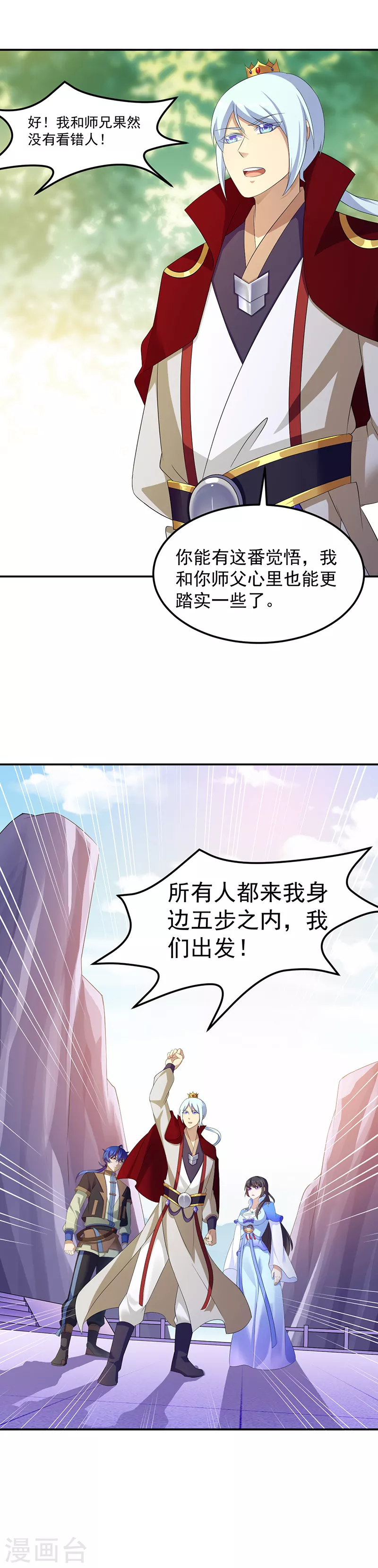 第94话 出征！15
