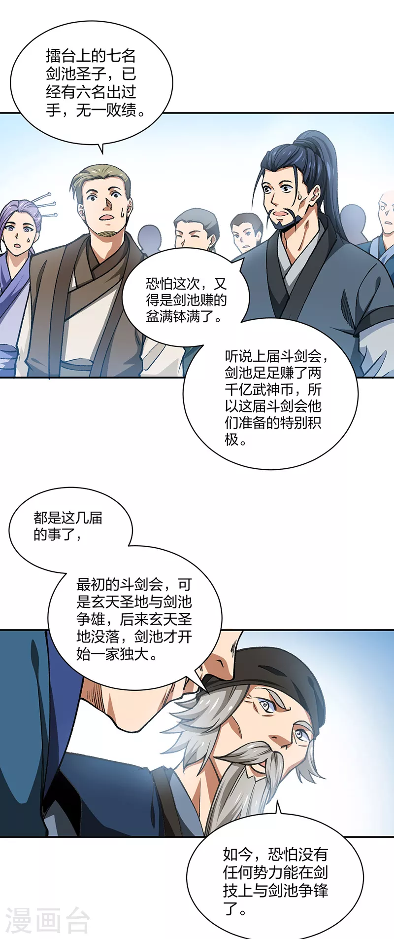 第403话 圣子柳飘飘5
