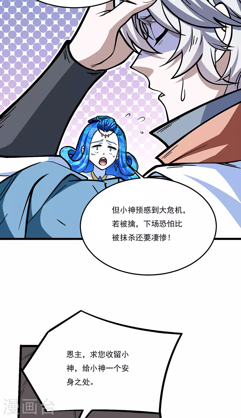 第511话 再遇水晶女神26