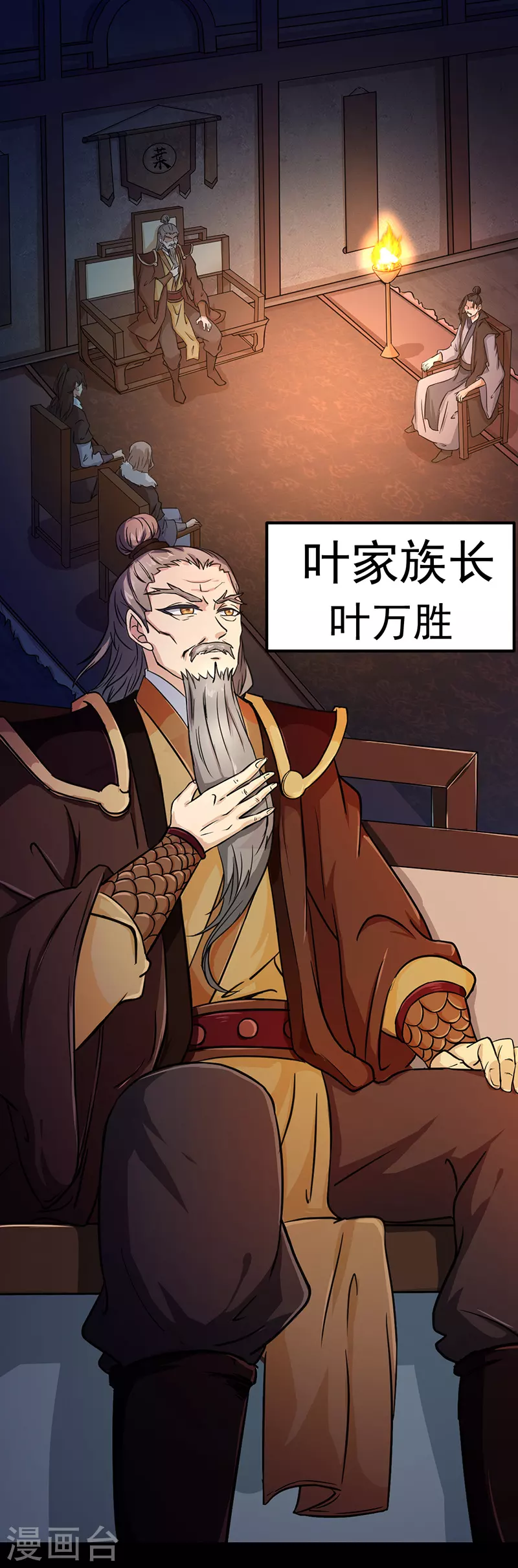 第6话 当年之事7