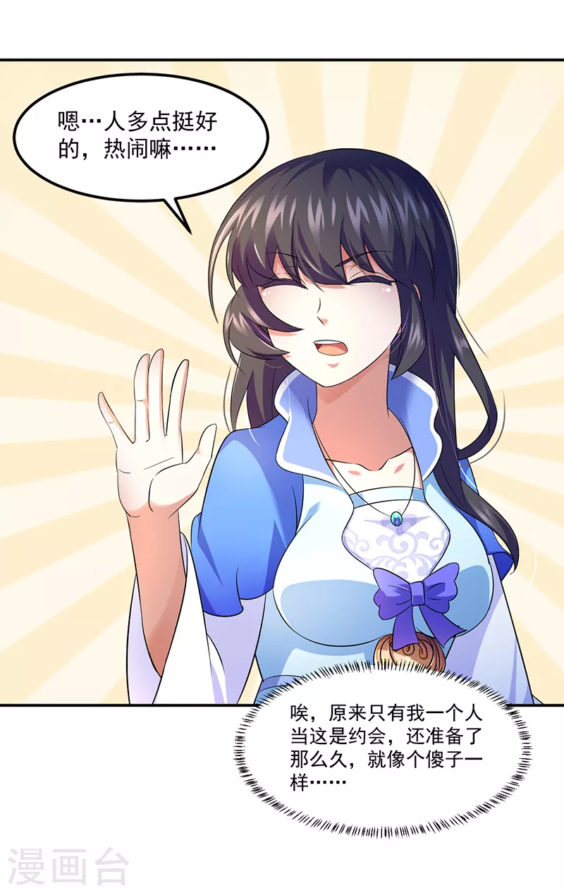 第77话 暗杀3