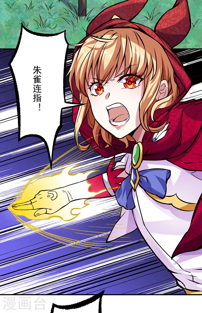 第258话 出战！19